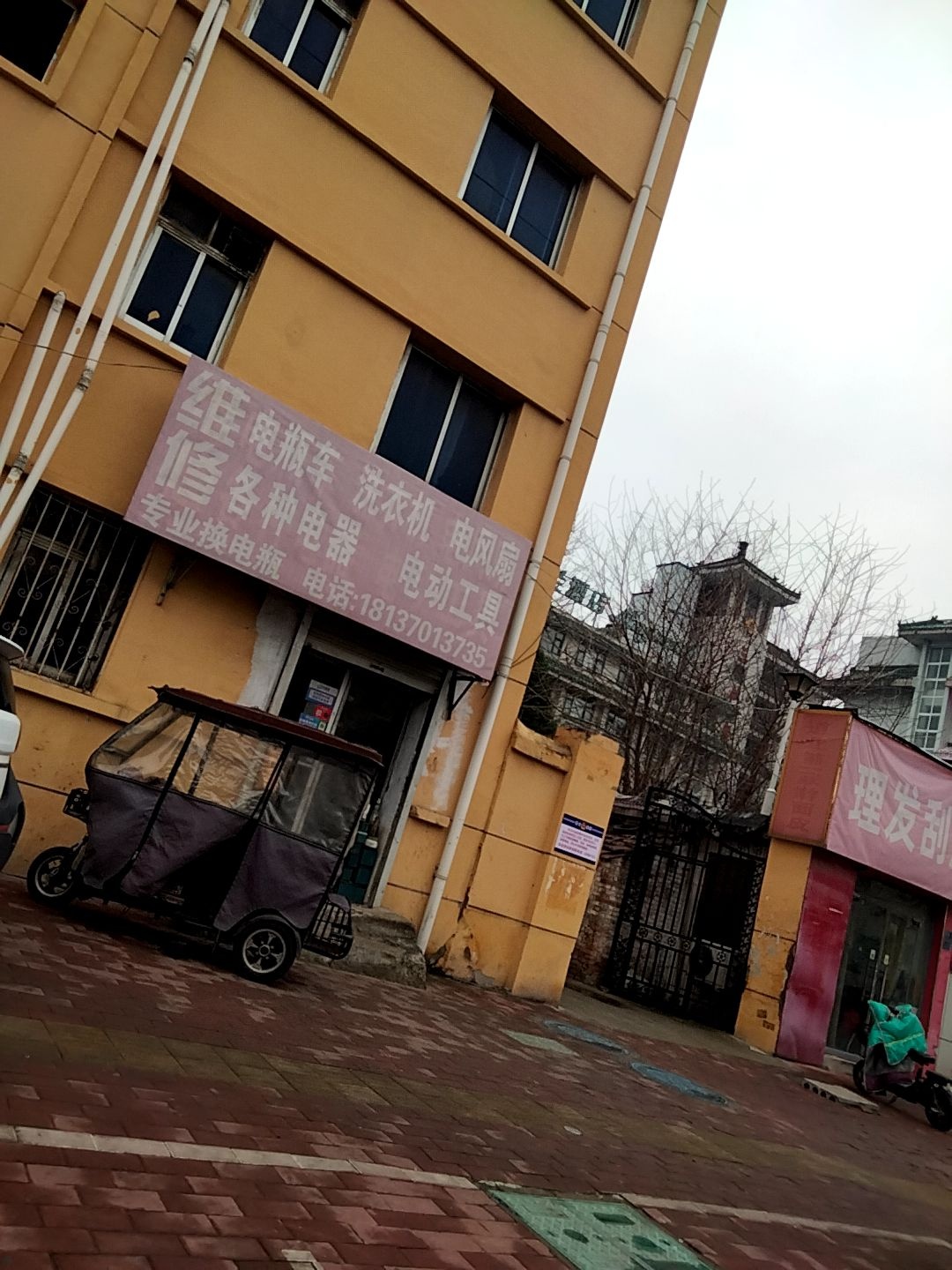 维修电瓶车洗衣机电风扇各种电器电动工具