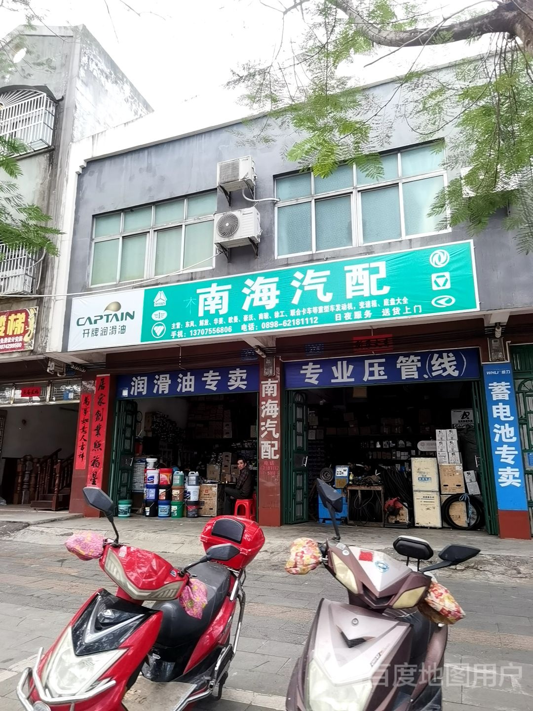 南海汽配