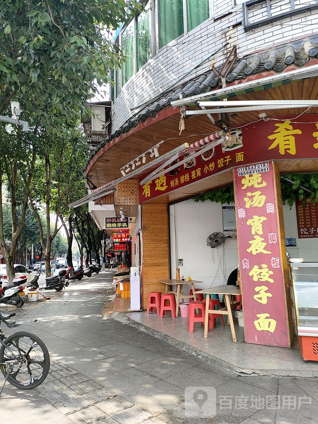 回收手机