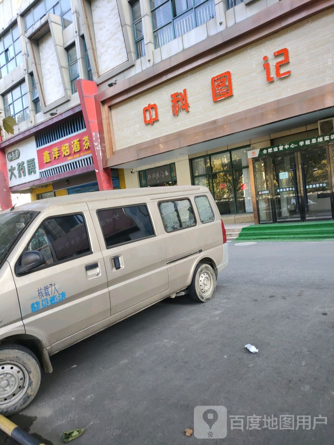 鑫阳烟酒茶(君柳河畔店)