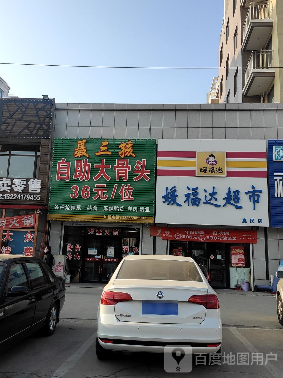 聂三孩自助大gu头