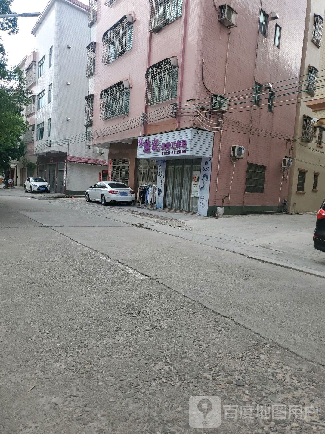 魅妃美容工作室