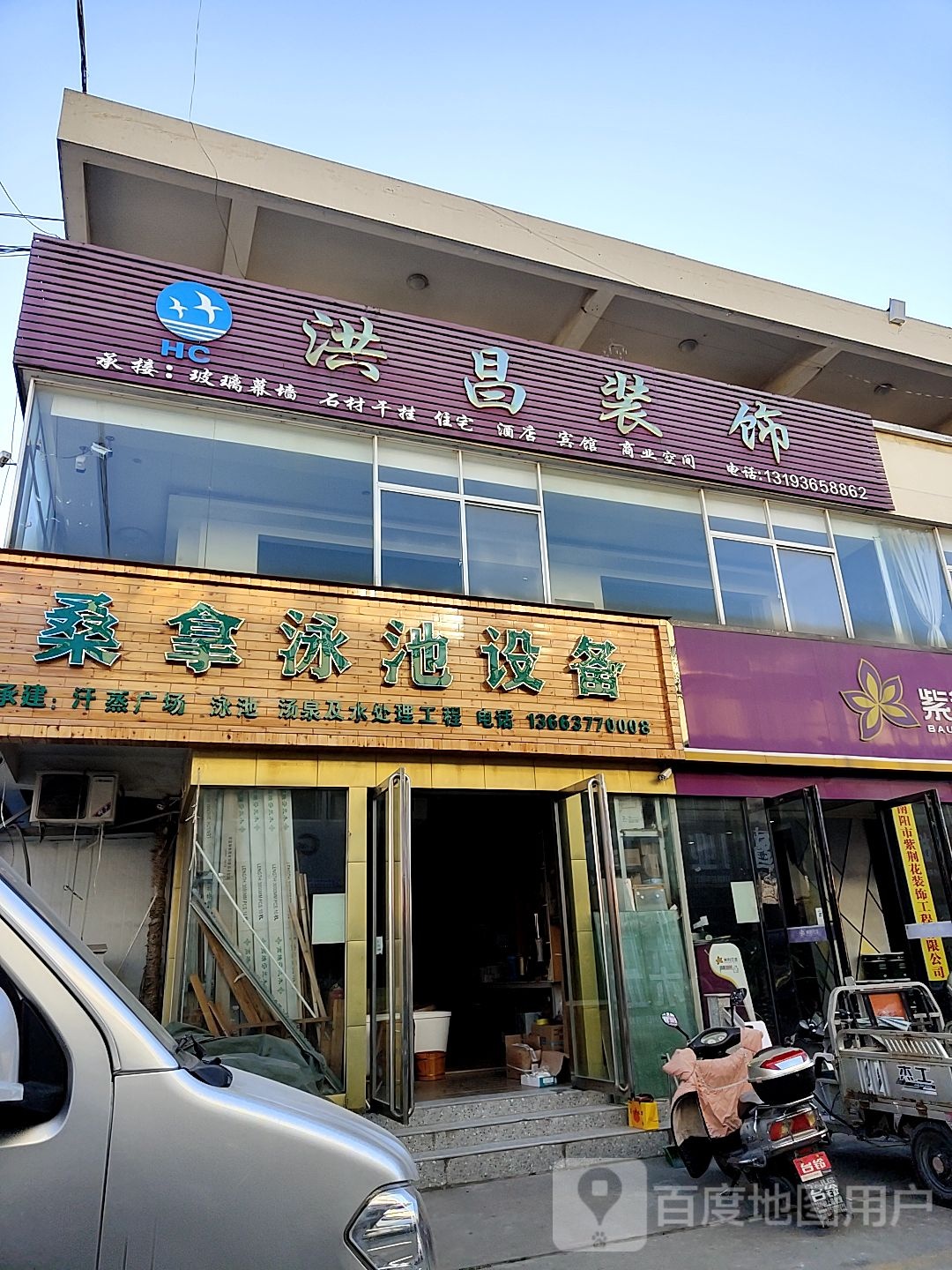 桑拿泳池店设备