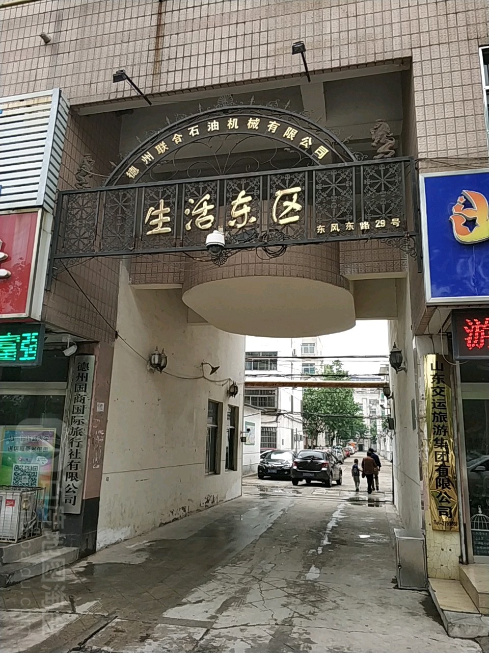 联合石油东区