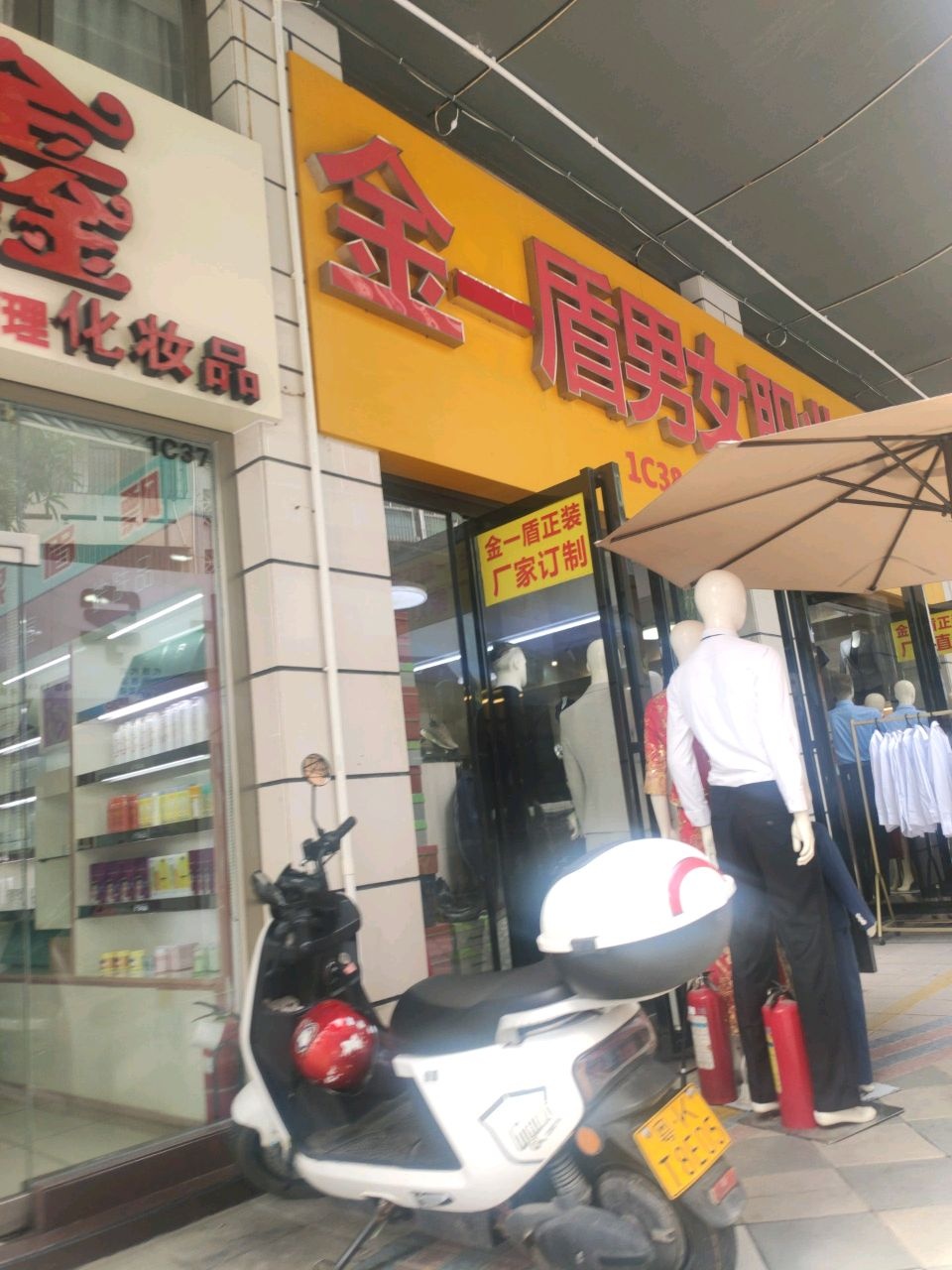 茂名金盾男女职业正装(茂名旗舰店)