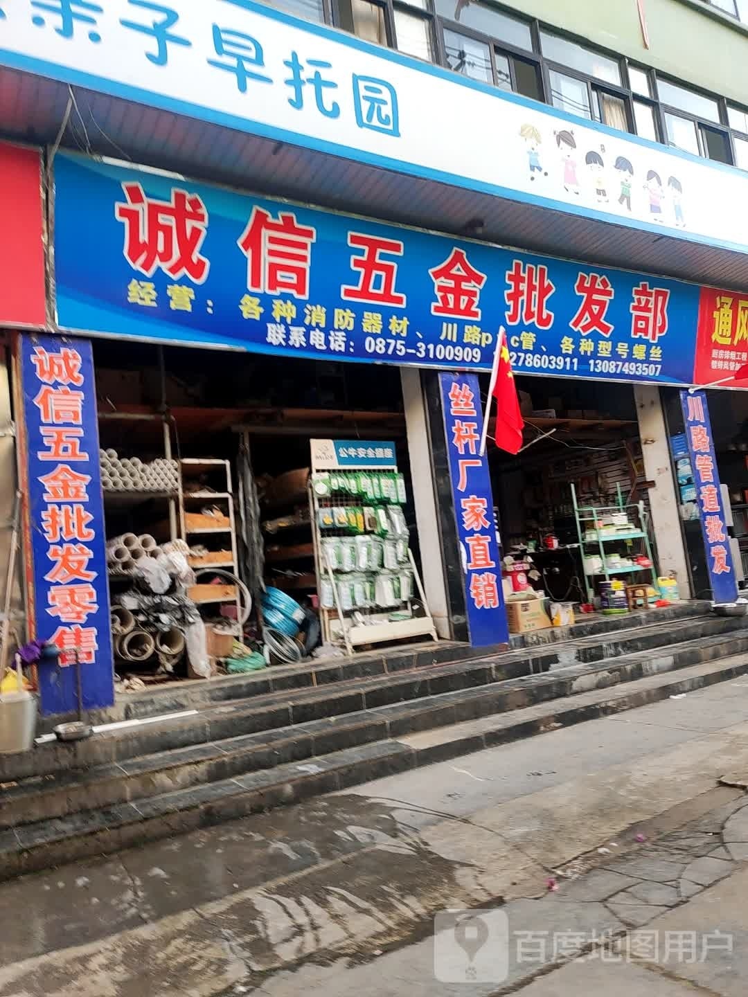 诚信旧货(进出口大楼象山路店)