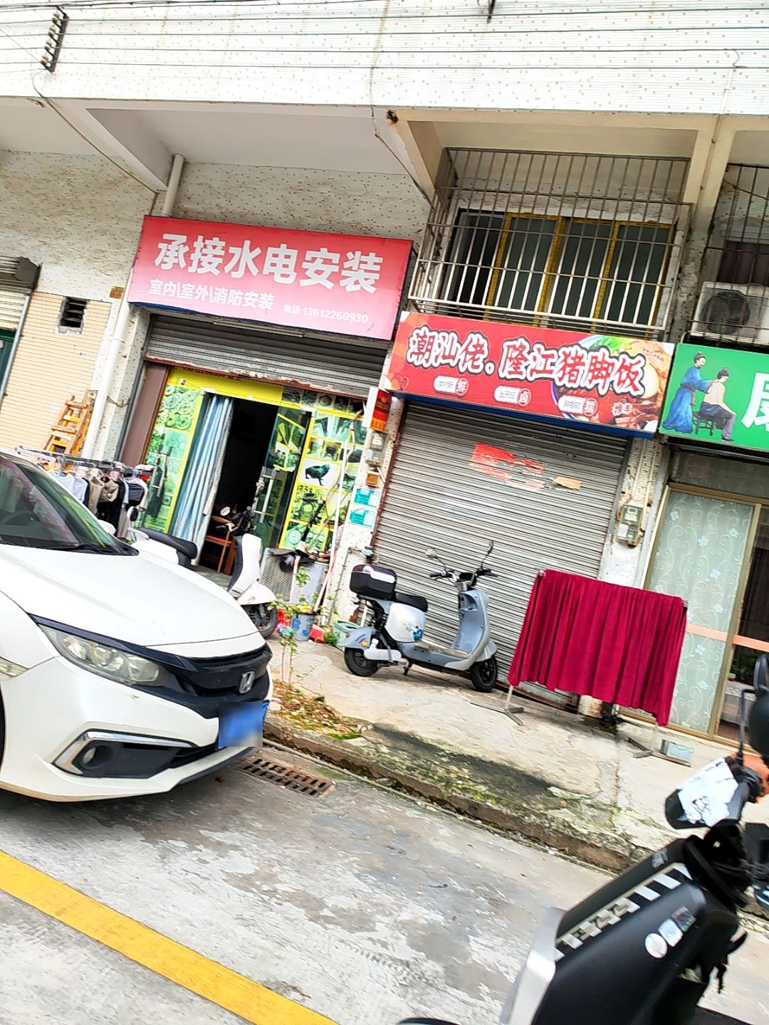 潮佬味正宗隆江猪脚饭