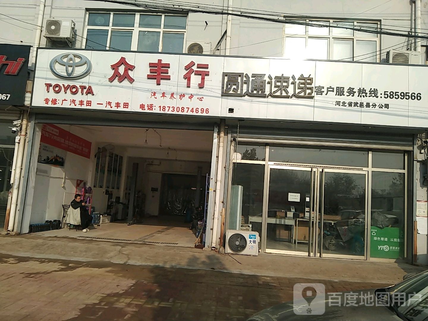 圆通速递(河北省武邑县分局店)