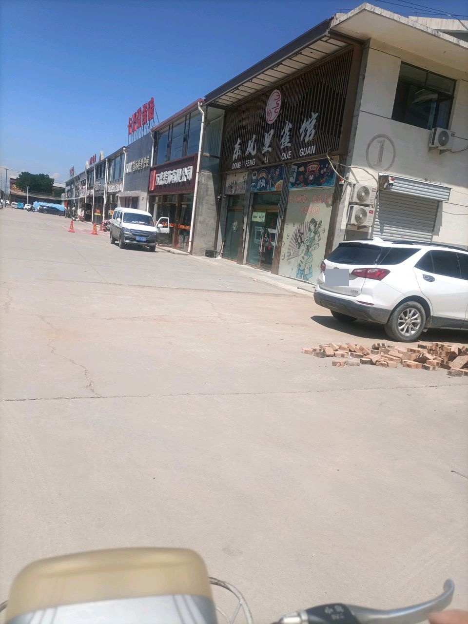 东风里雀馆