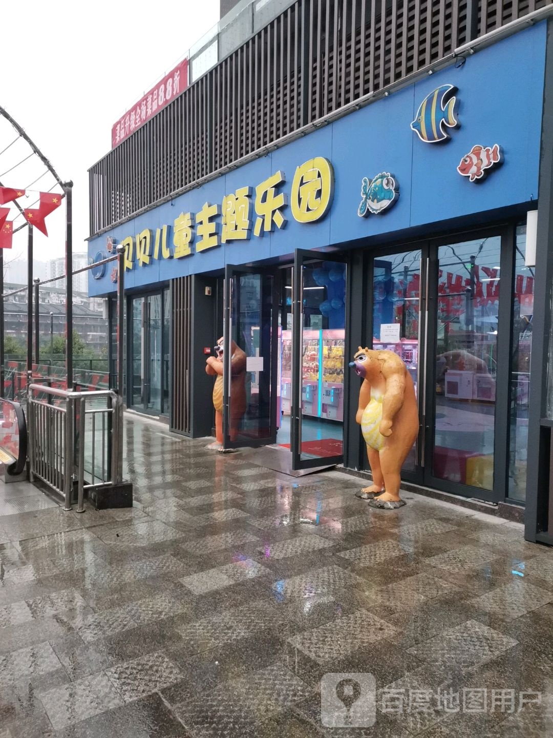 贝贝儿童主题乐园(石柱新天地店)