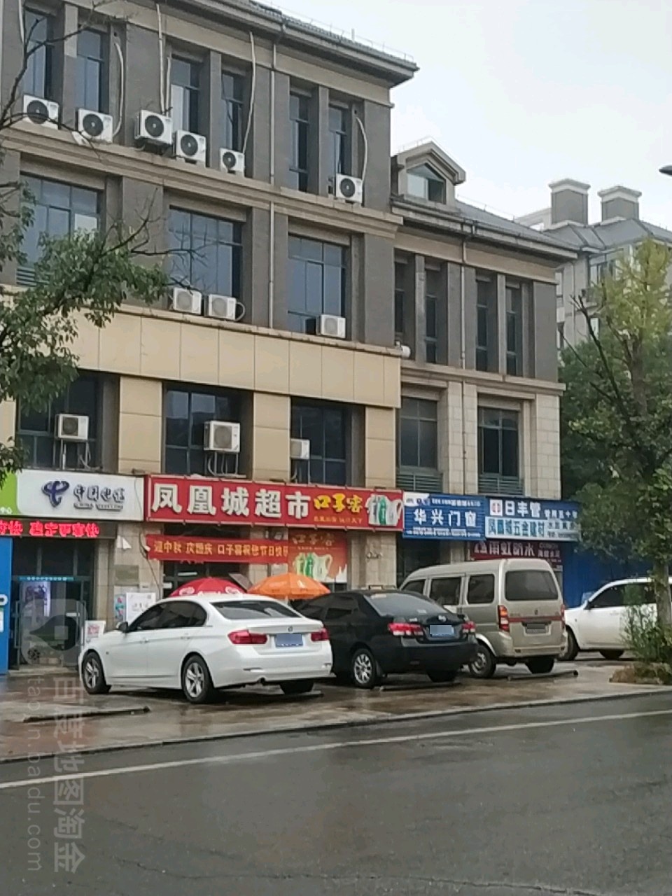 凤凰城超市(凤凰城店)