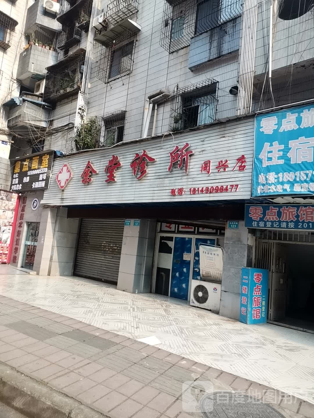 鼎点华市