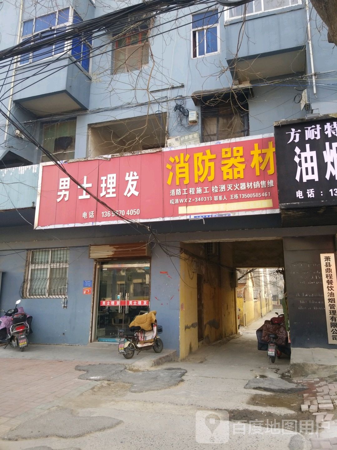 美式理发