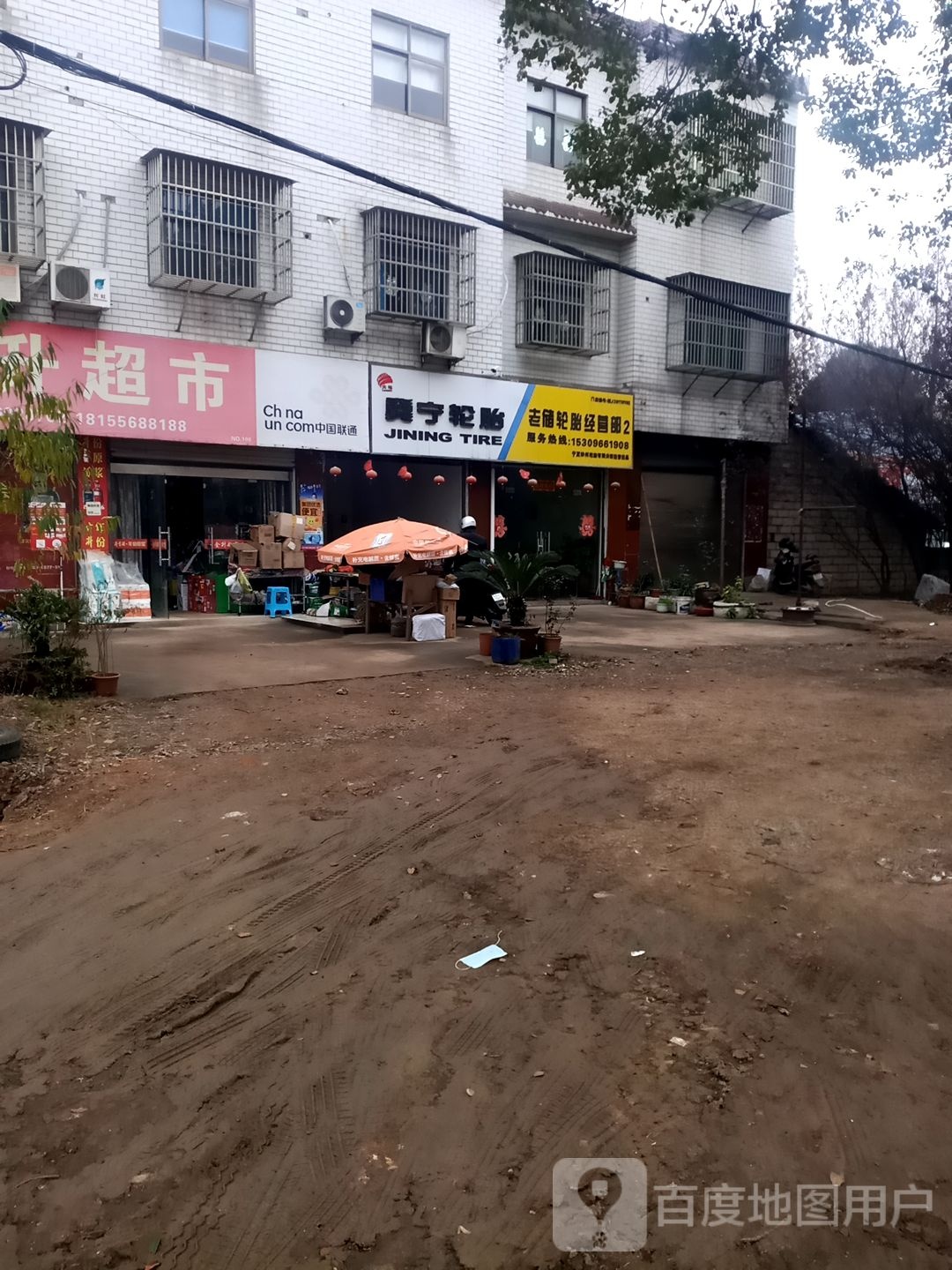 杨桥金升超市(206国导店)