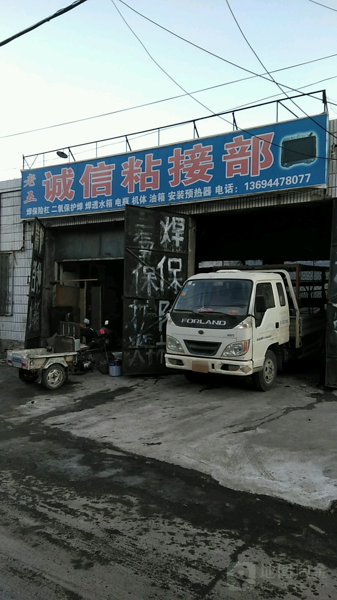 老五诚信粘接部