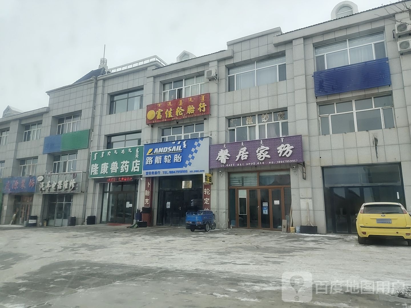 隆康兽药店