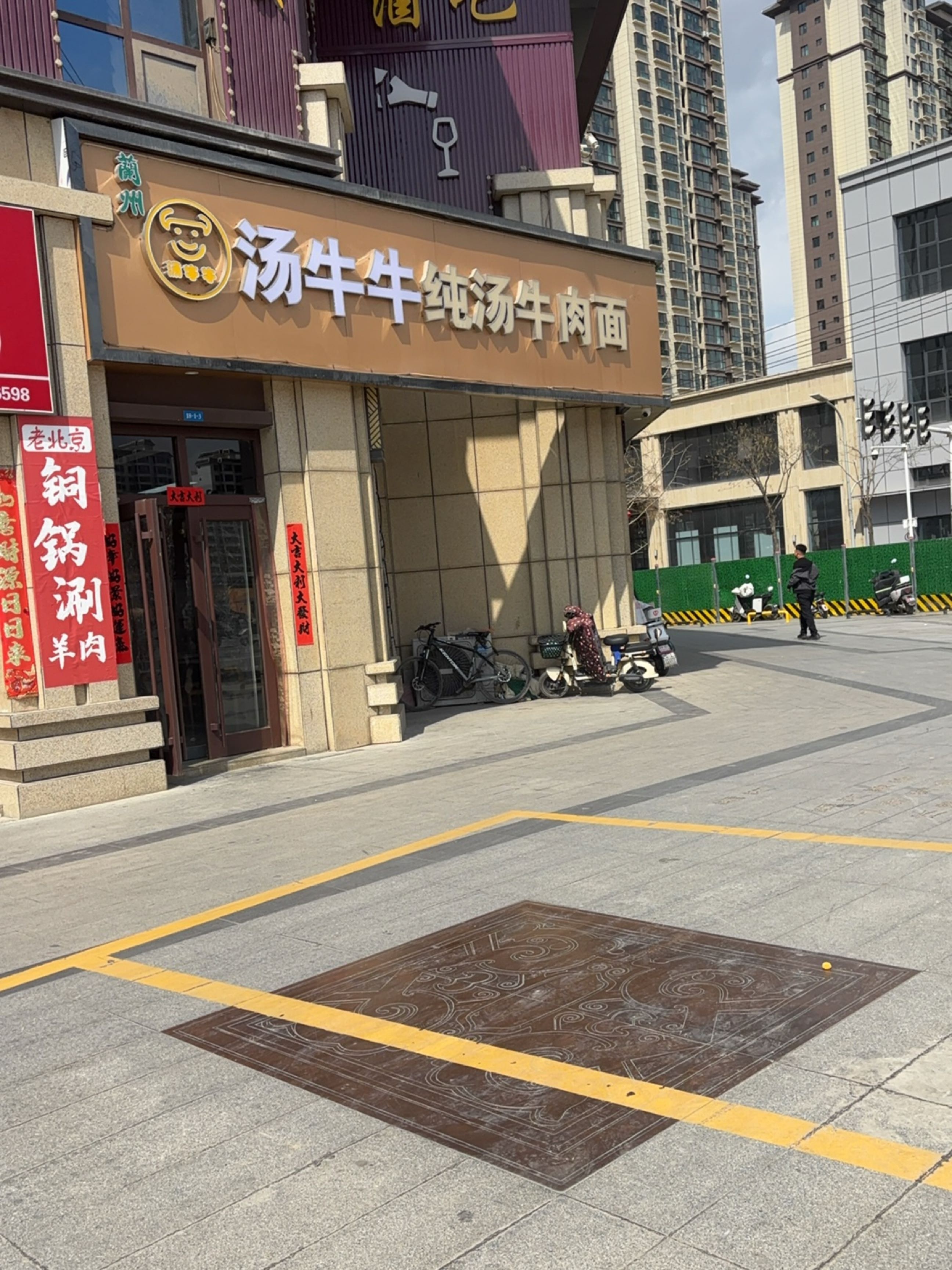 清真汤牛牛纯汤牛肉面