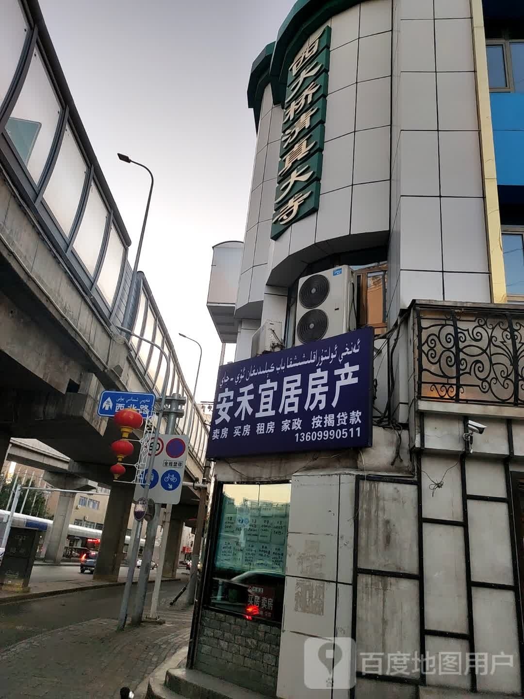 清真寺