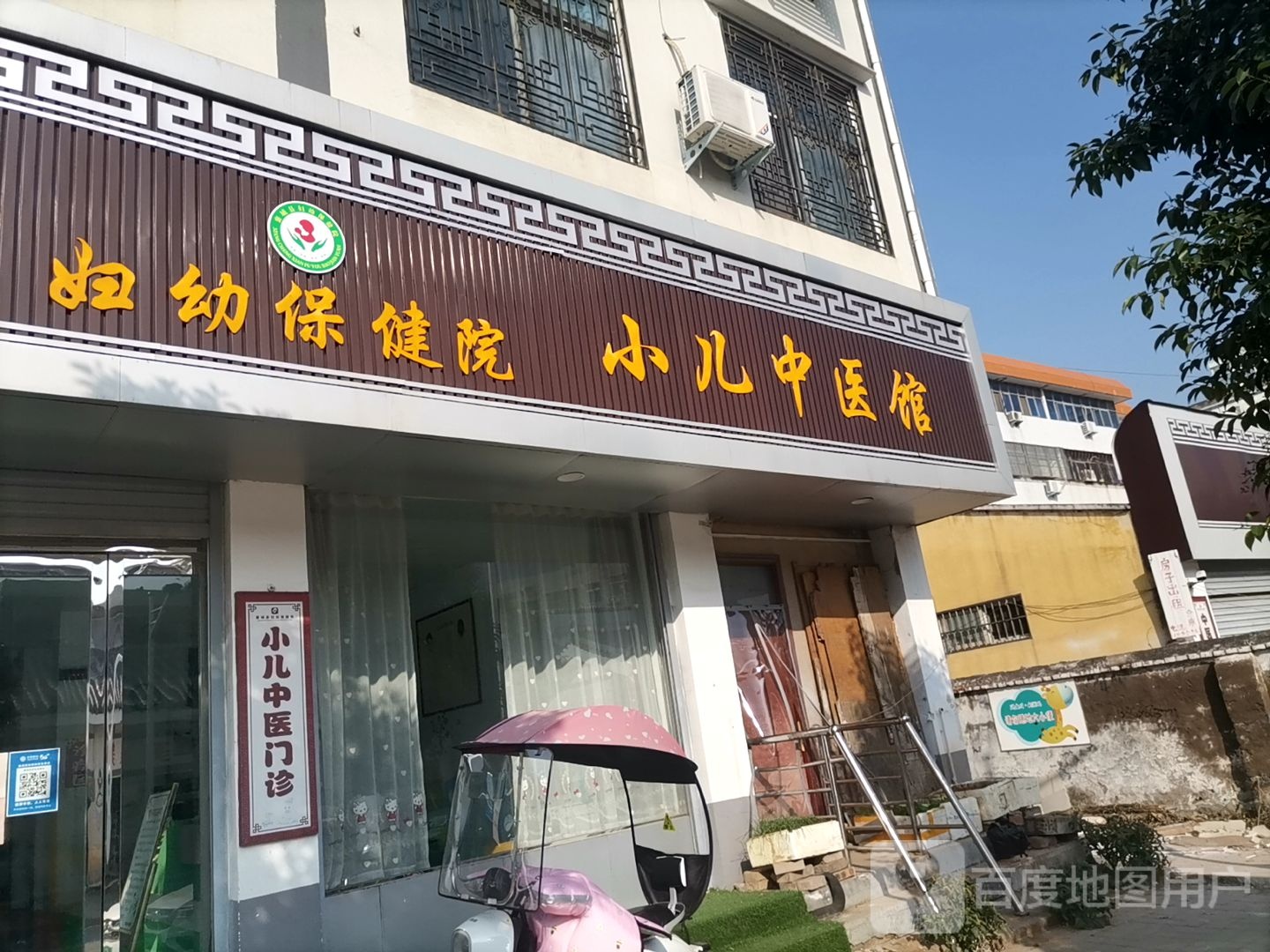 妇幼保健院小儿中医馆