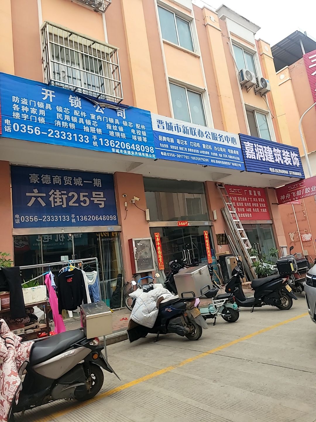 晋城市保德安开锁公司