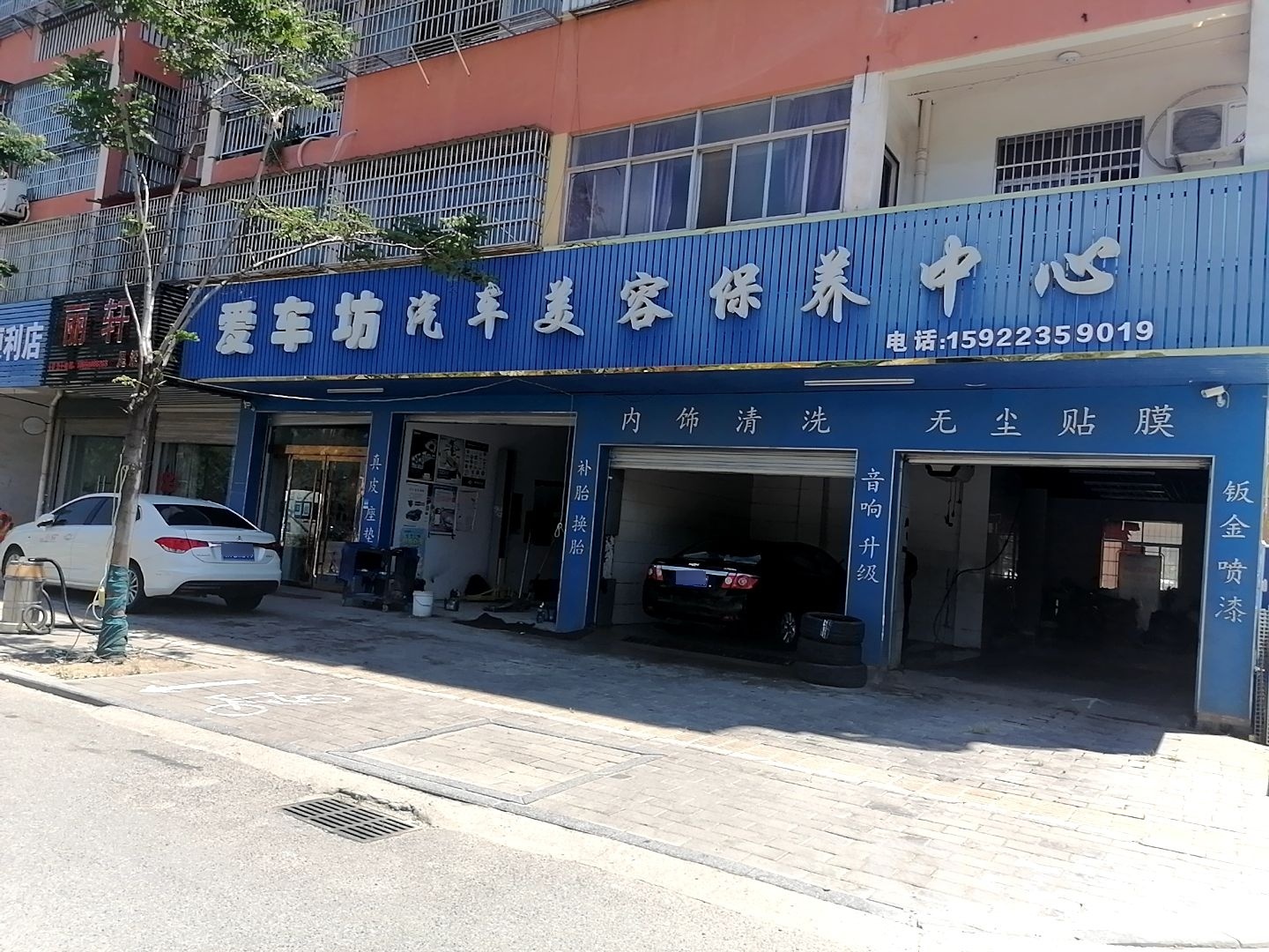 丽轩(牌坊路店)