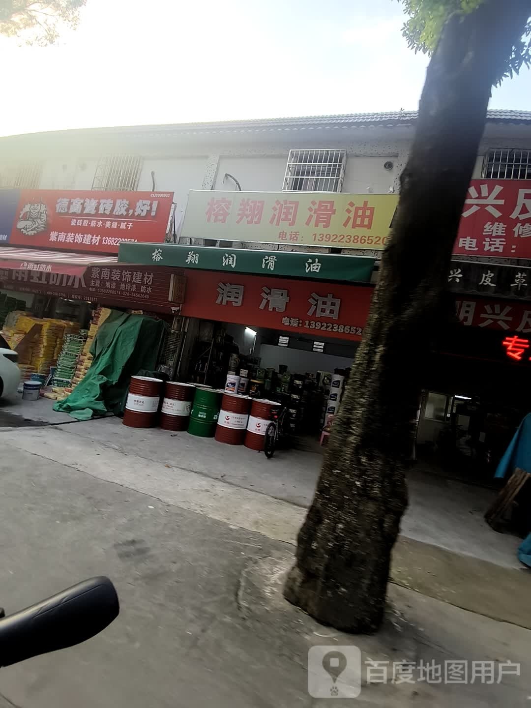 榕翔润滑油