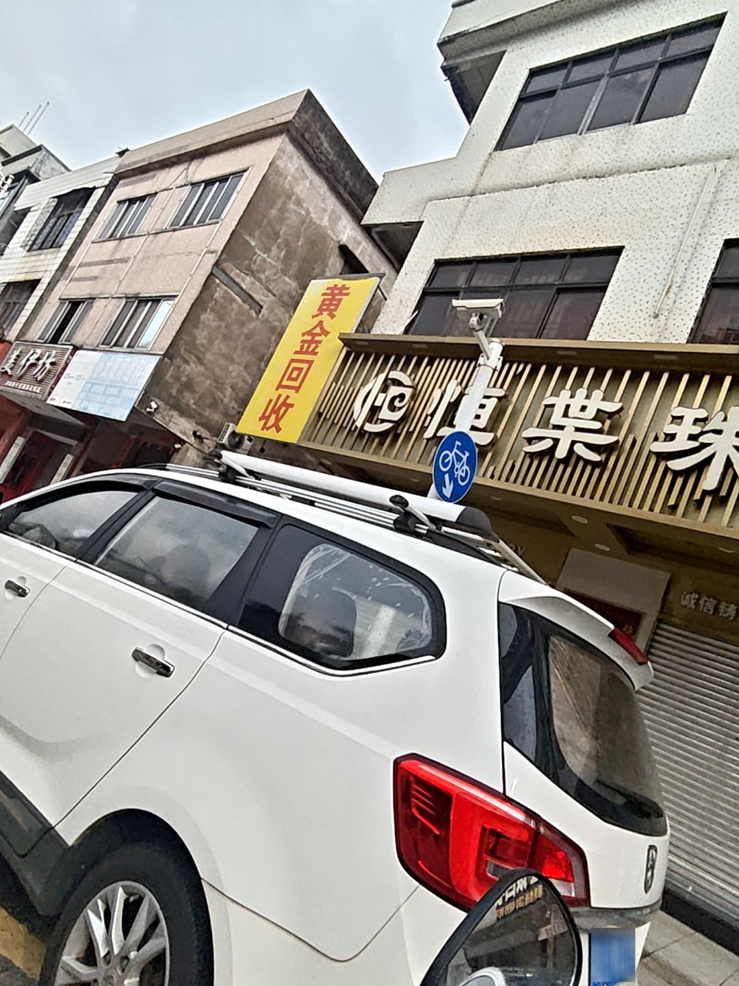 黄金回收