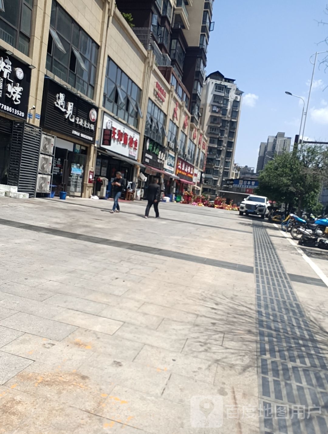 天和藤椒鱼(天和新城店)