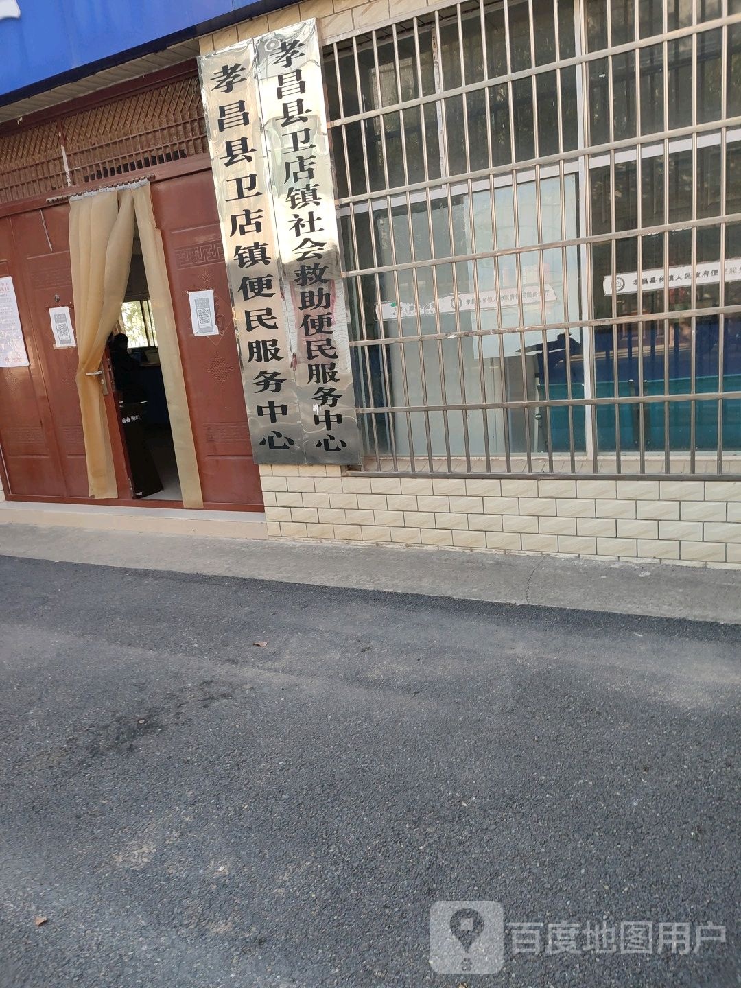 湖北省孝感市孝昌县卫店镇政府(南凤街西)