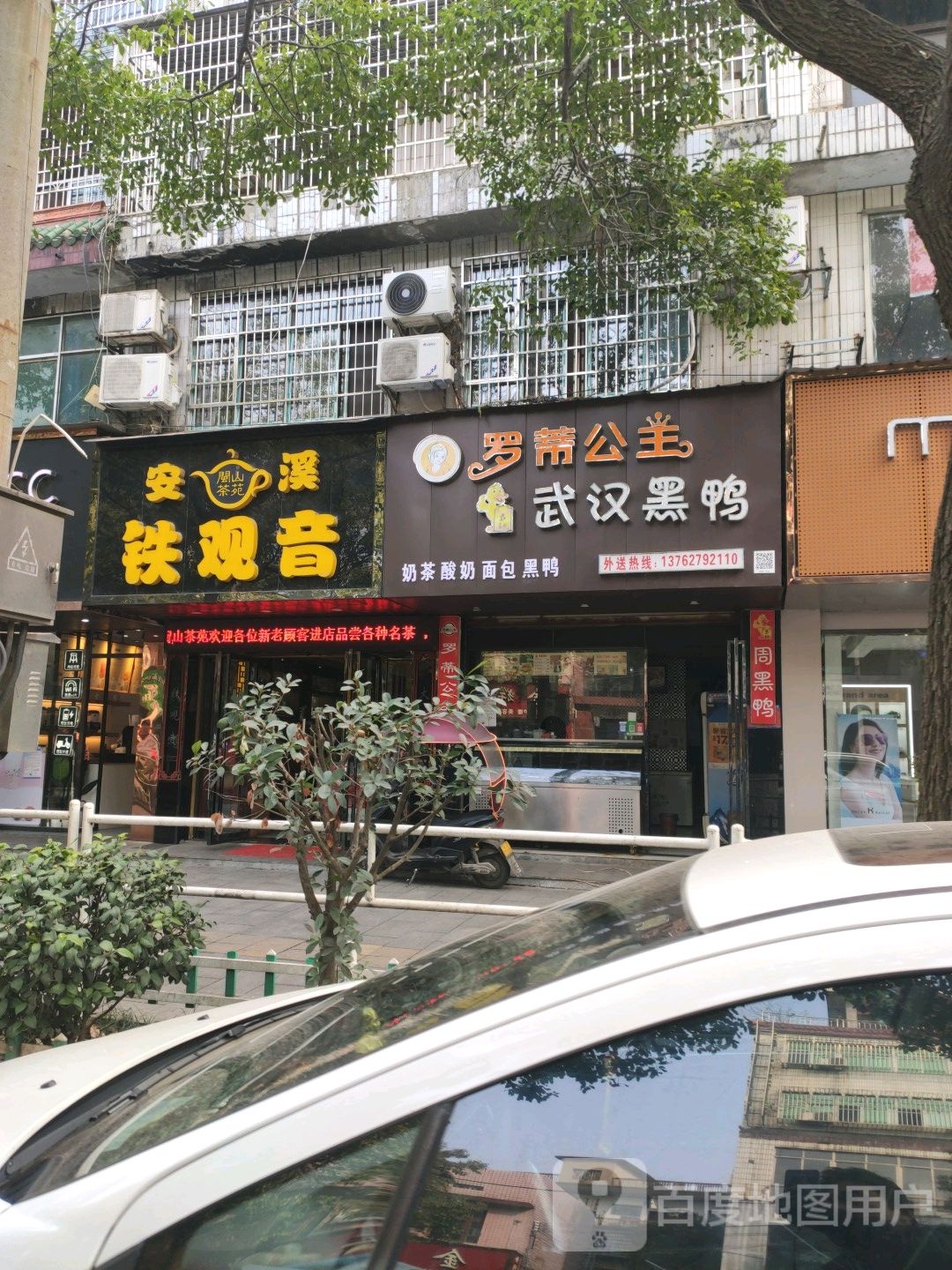 安溪铁观音(江东西路店)