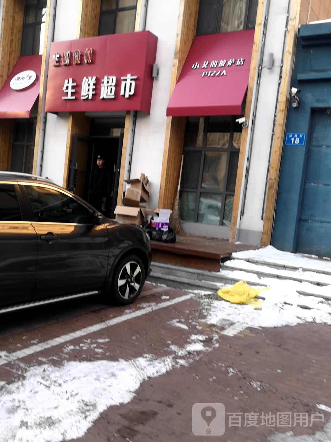 小艾的披萨店