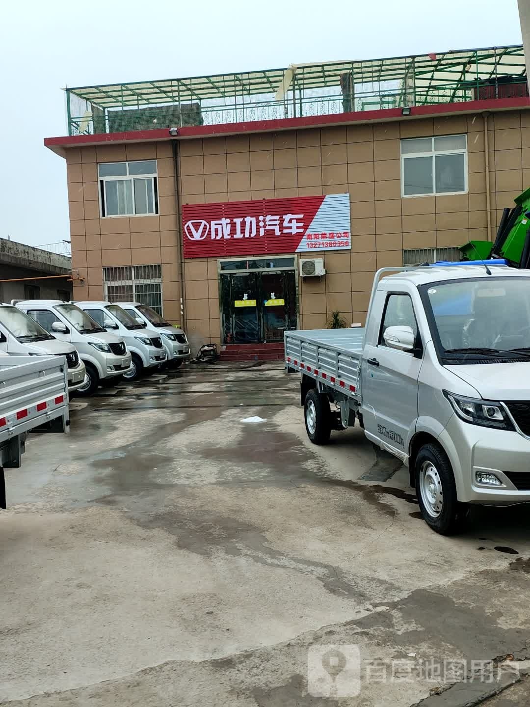 南阳市成功汽车销售有限公司