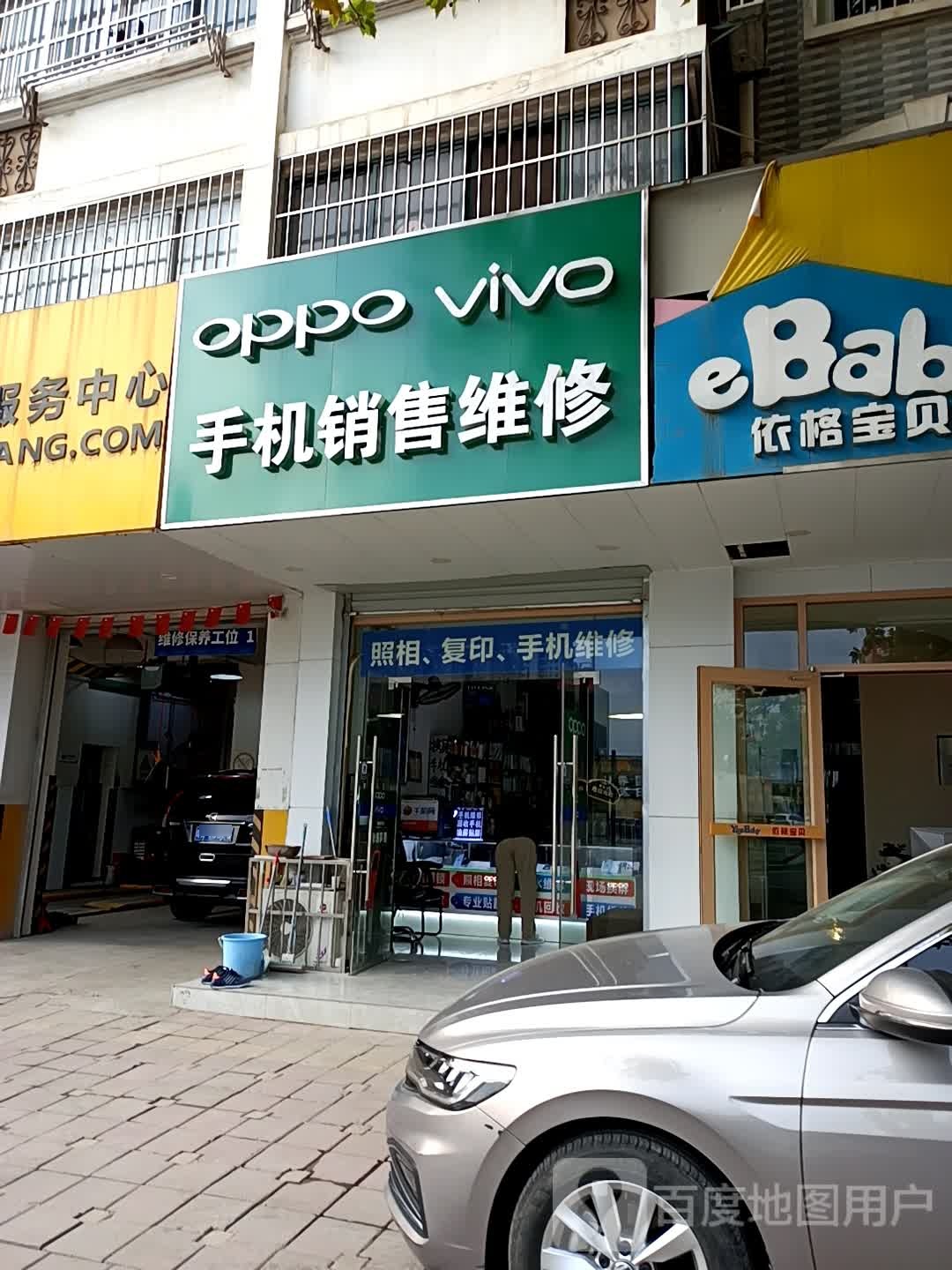 oppo vivo手机销售维修