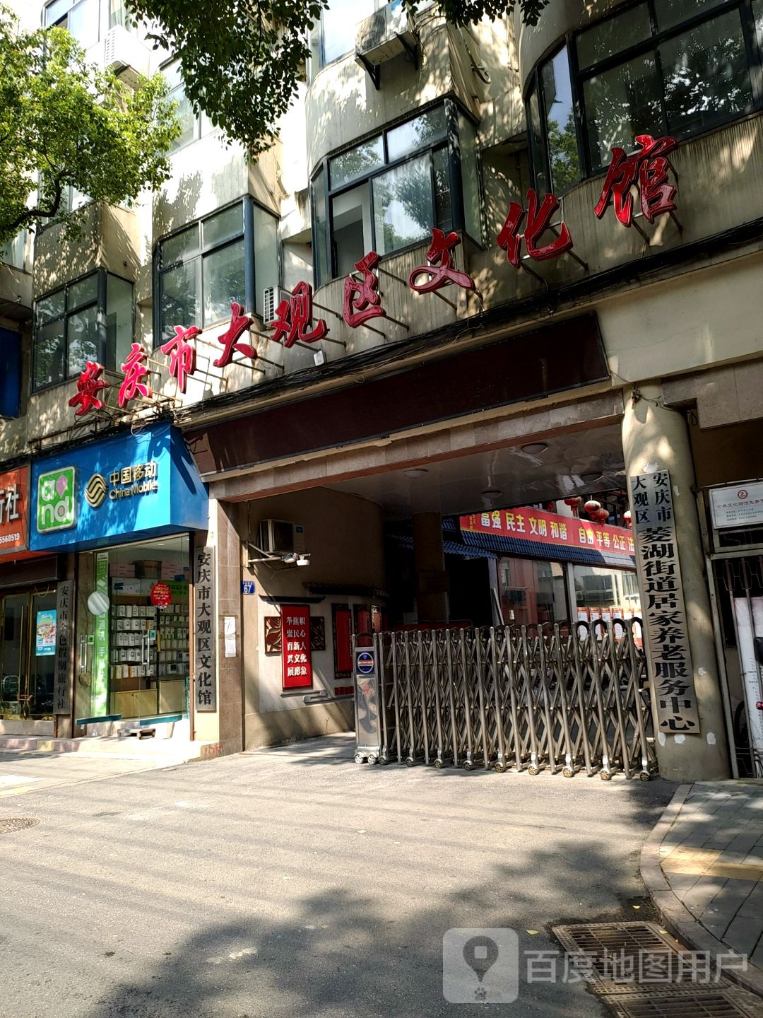 安庆市大观区纺织南路