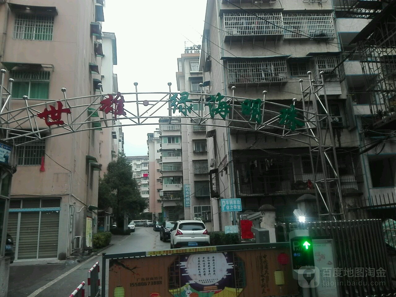 绿海明珠