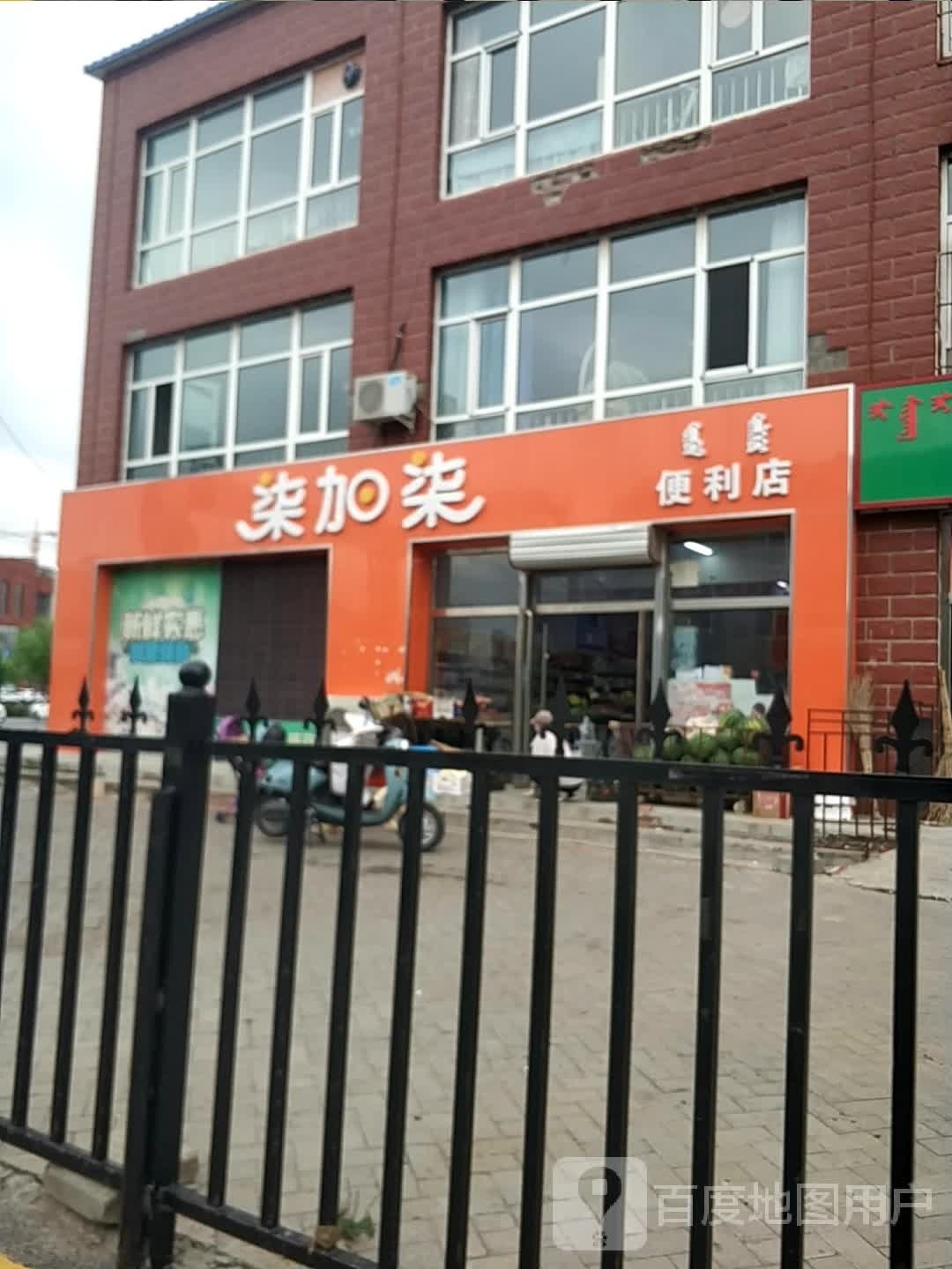 拢滴柒加柒便利店