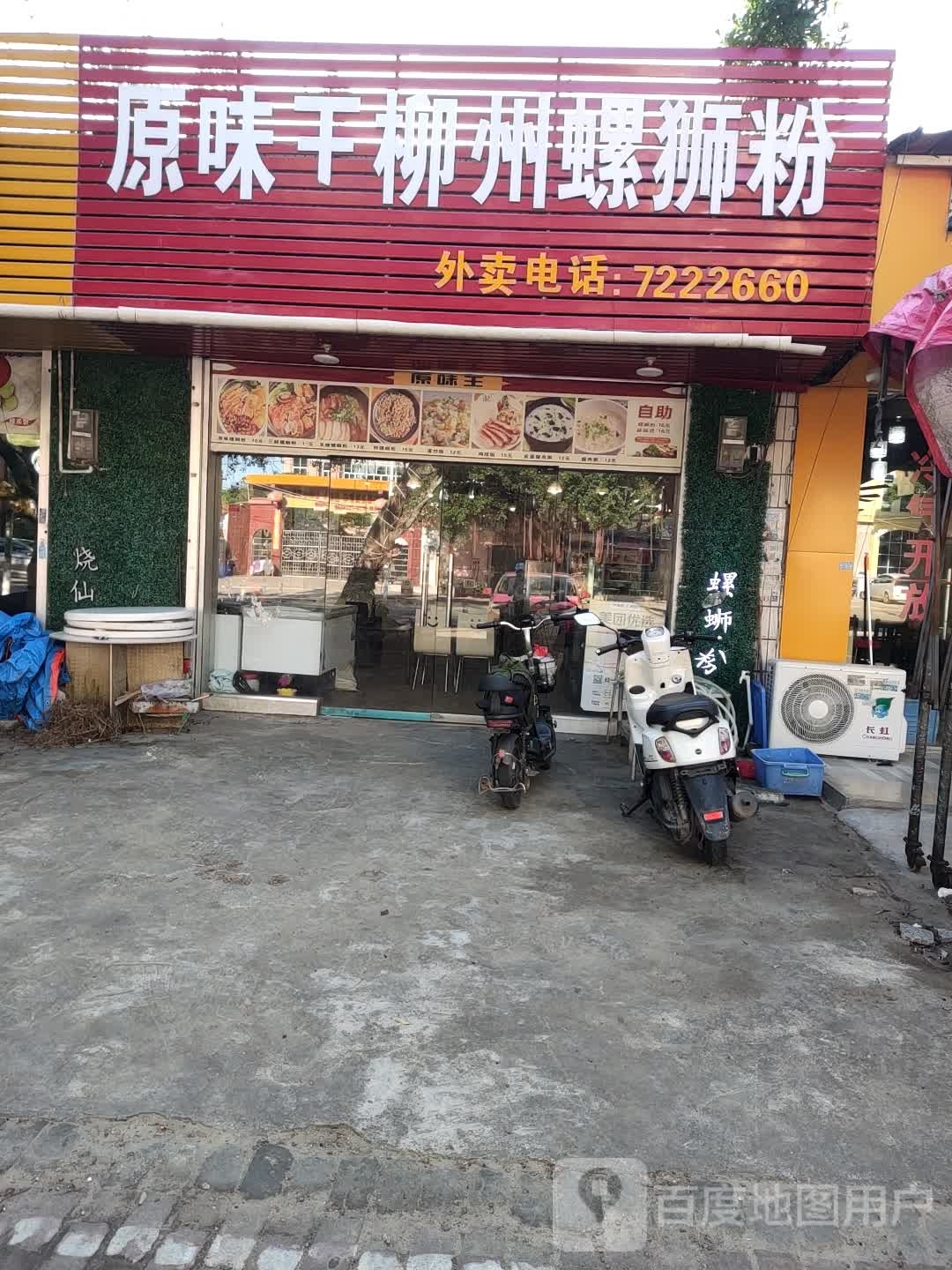 海尚海鲜大排档