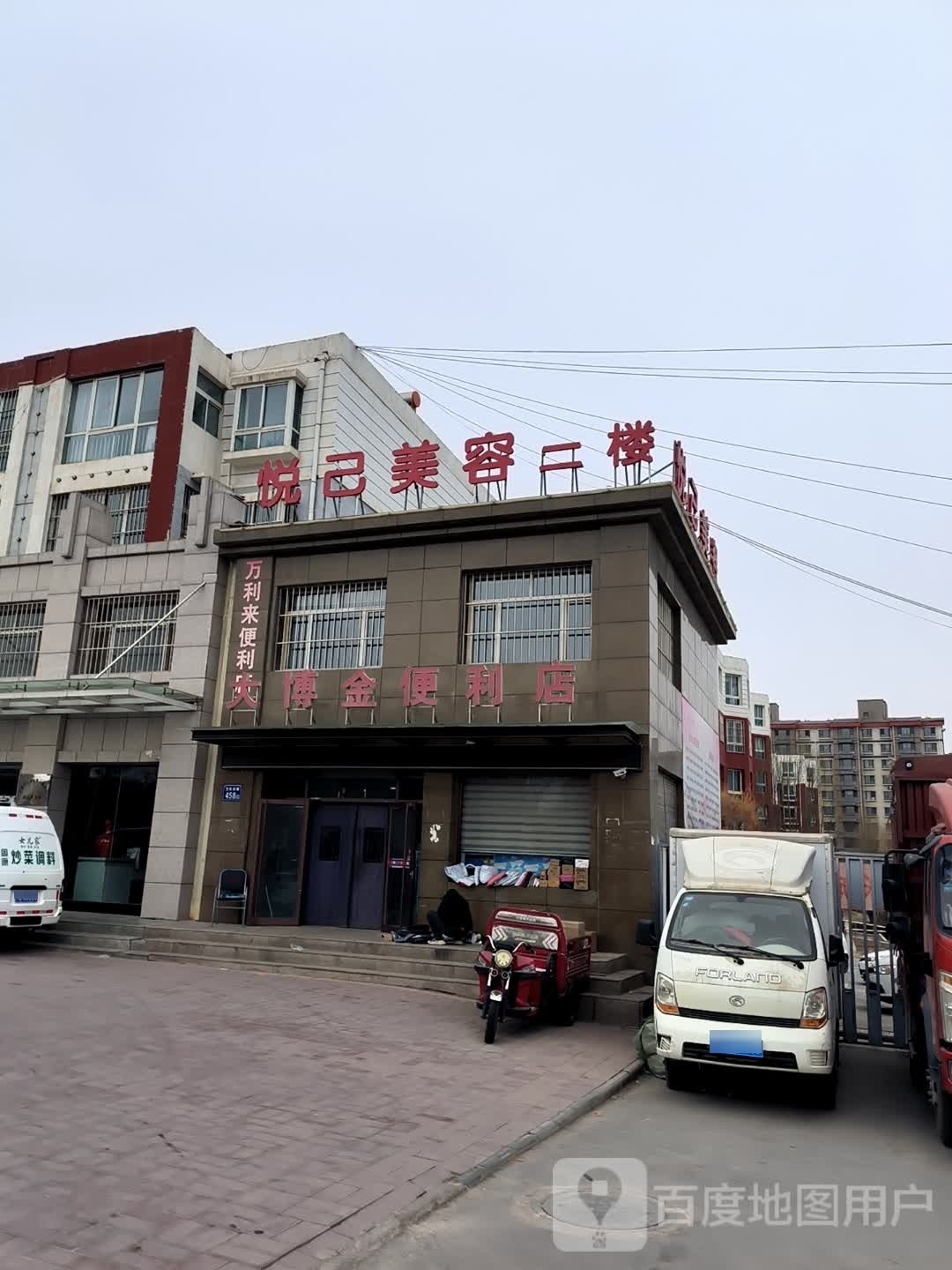 奏罕悦己美容