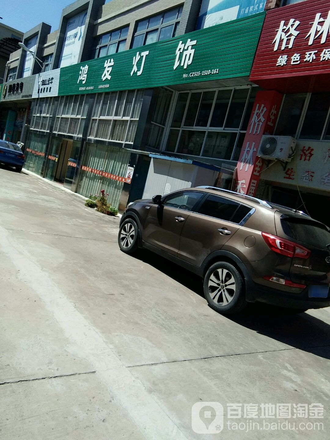 鸿发灯饰