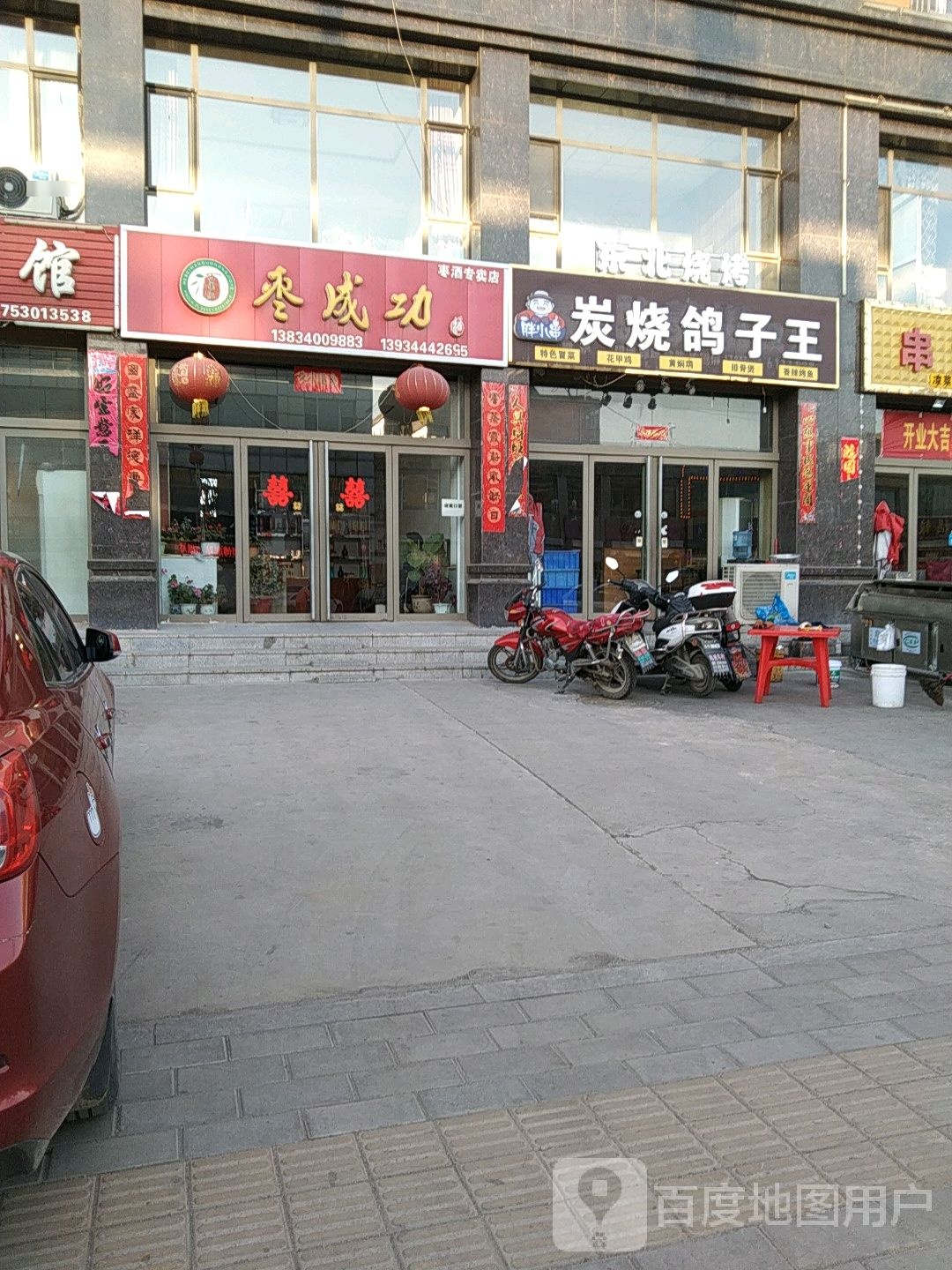 鸽子王烧烤海鲜