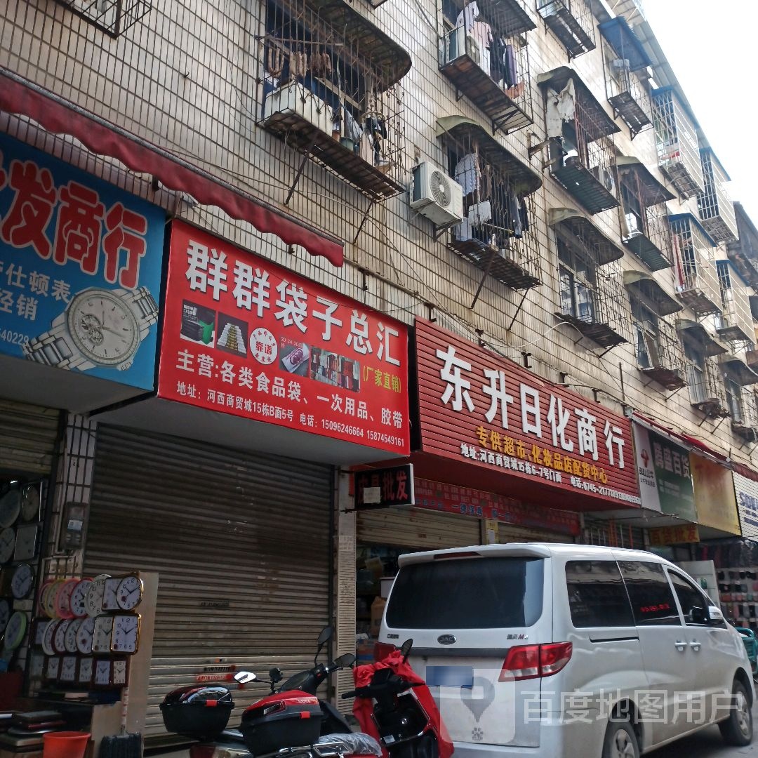 鹏盛百货