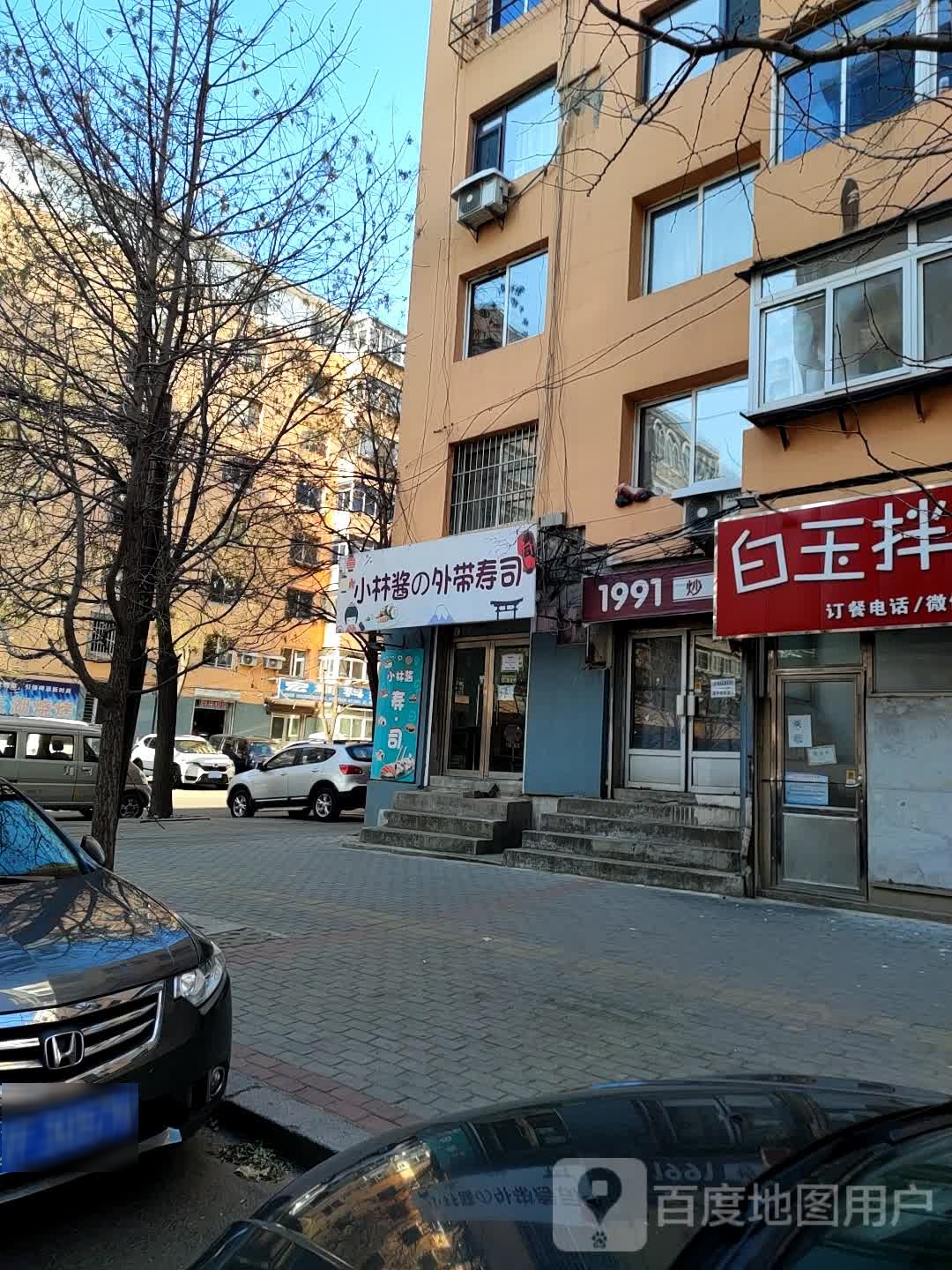小林酱的外带寿司