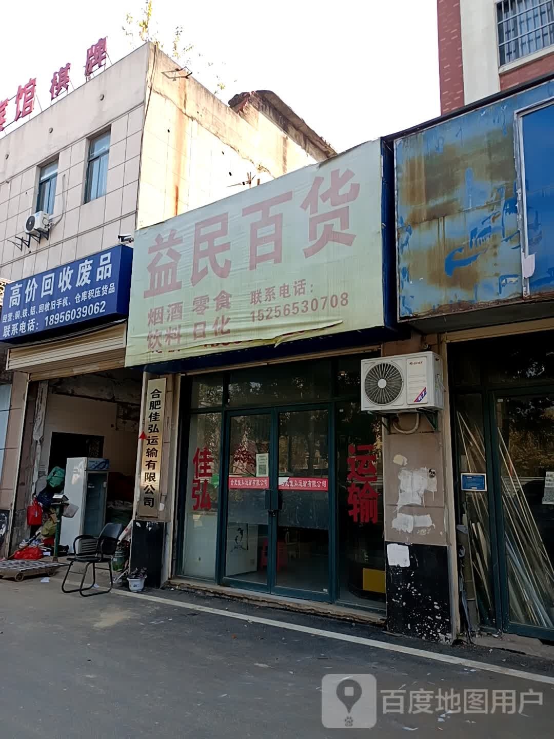 高价回收旧手机铜铝