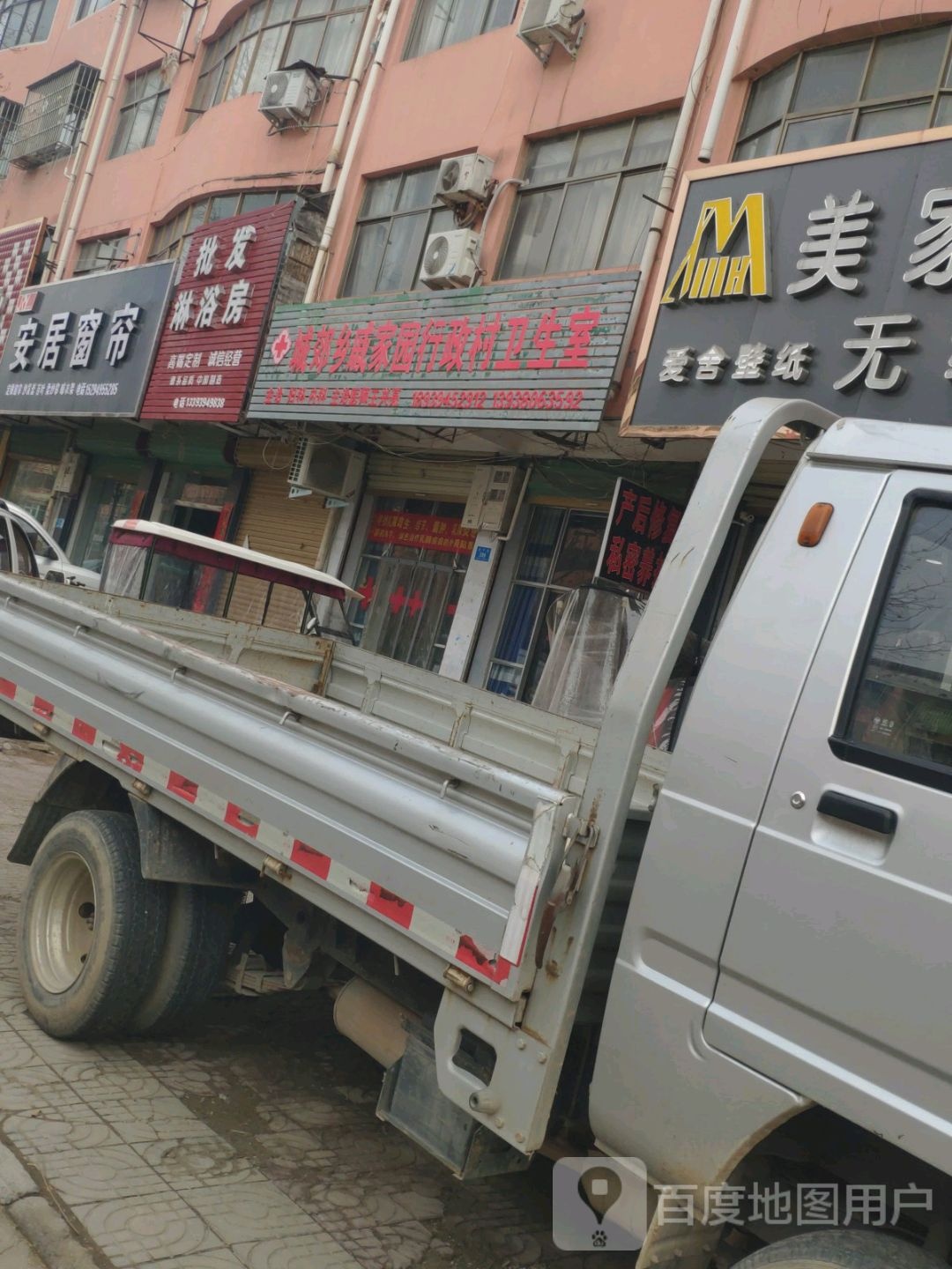 鹿邑县安居窗帘(武平路店)