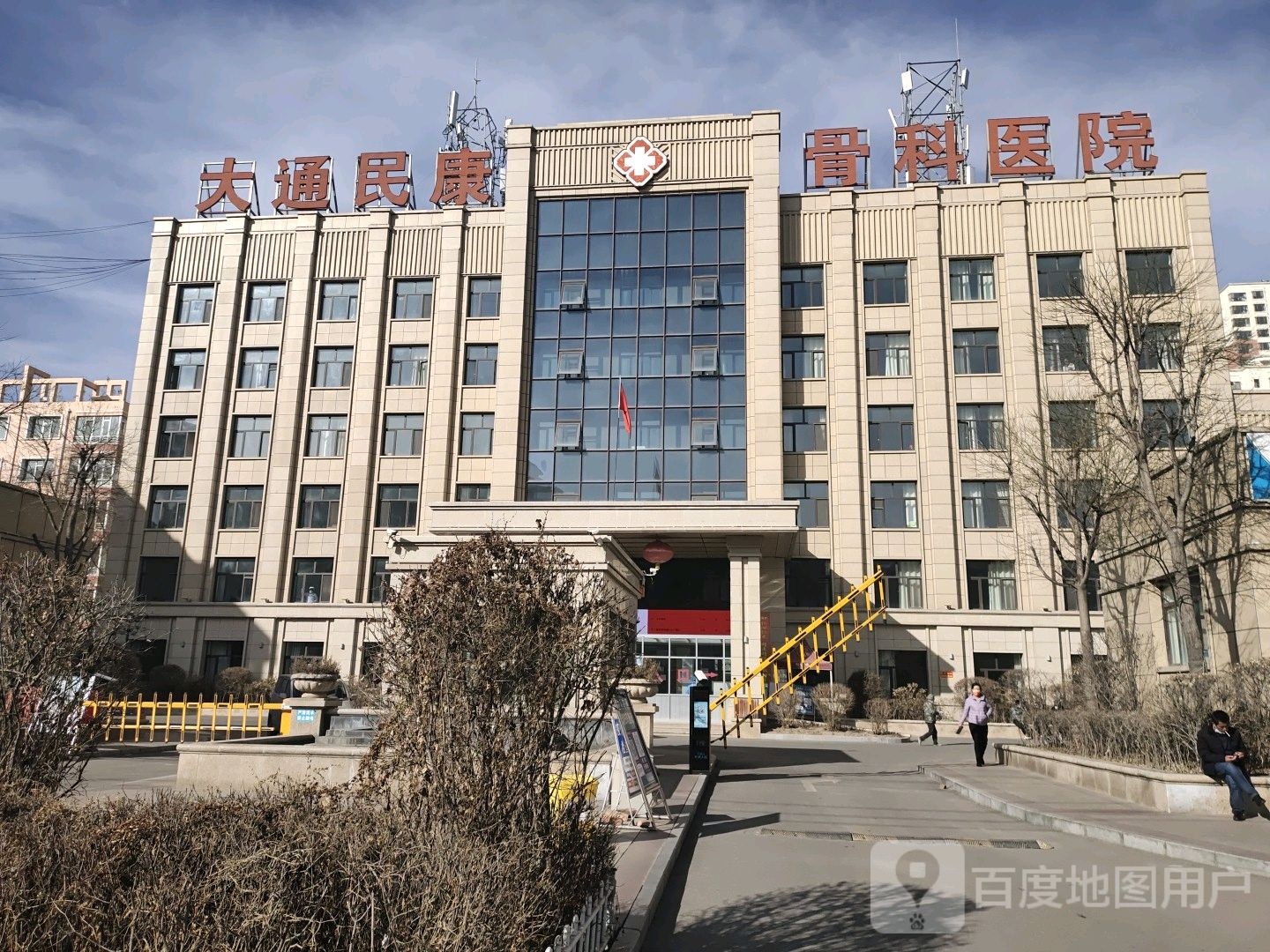 大通民康骨科医院