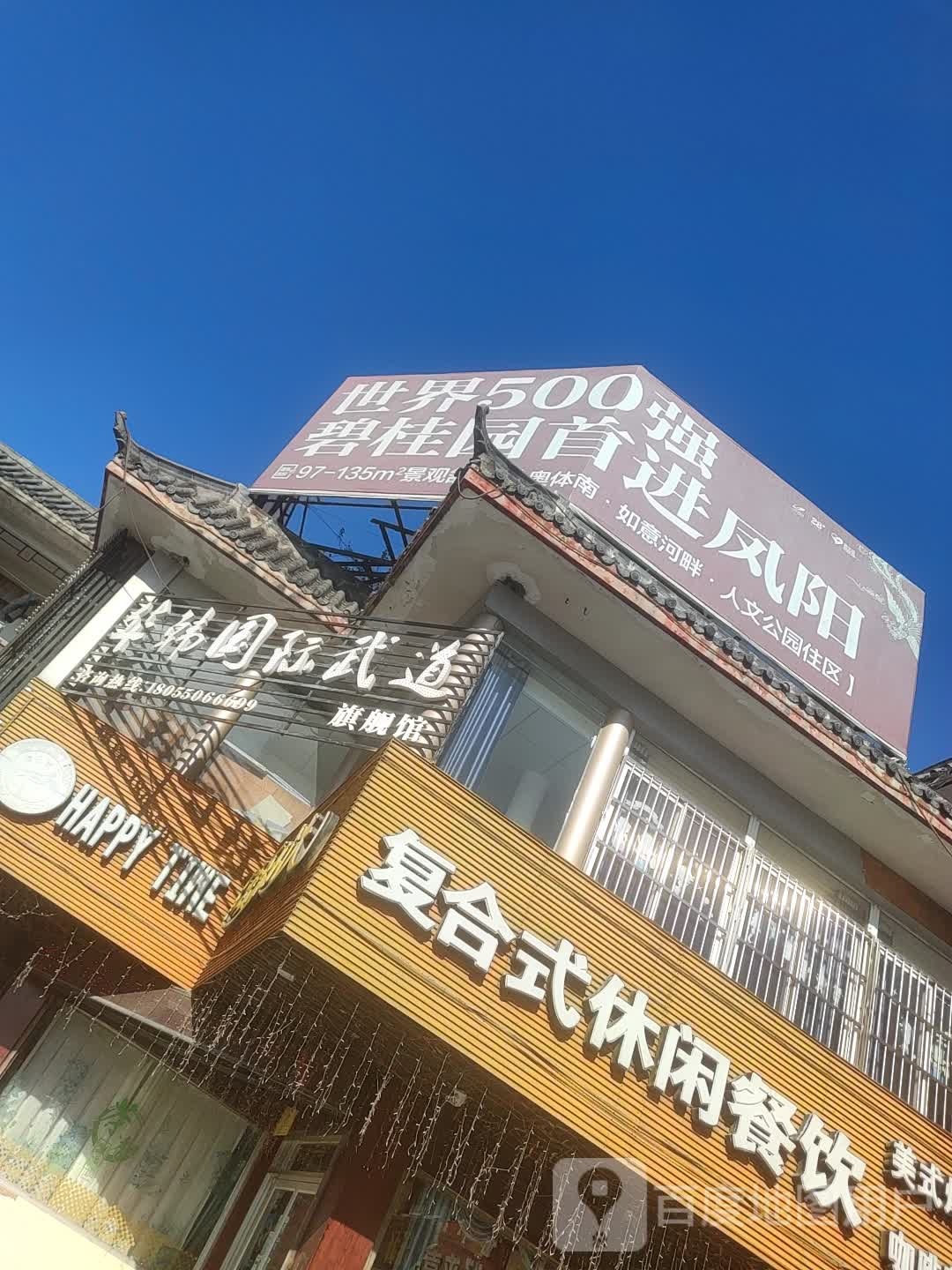 复合式休闲餐饮美式炸鸡中西简餐(古花铺廊店)