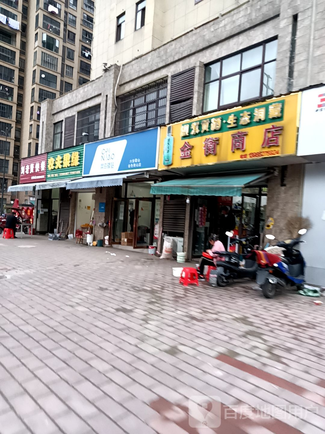 农夫果缘水果店