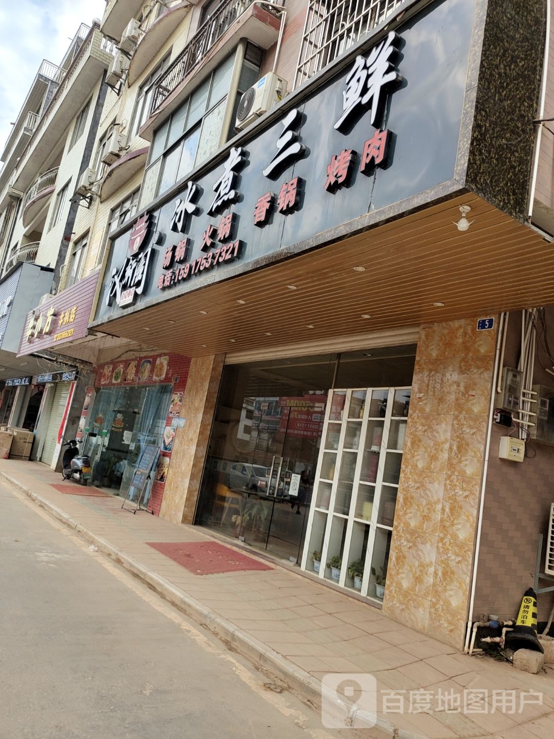 牛小方牛扒店