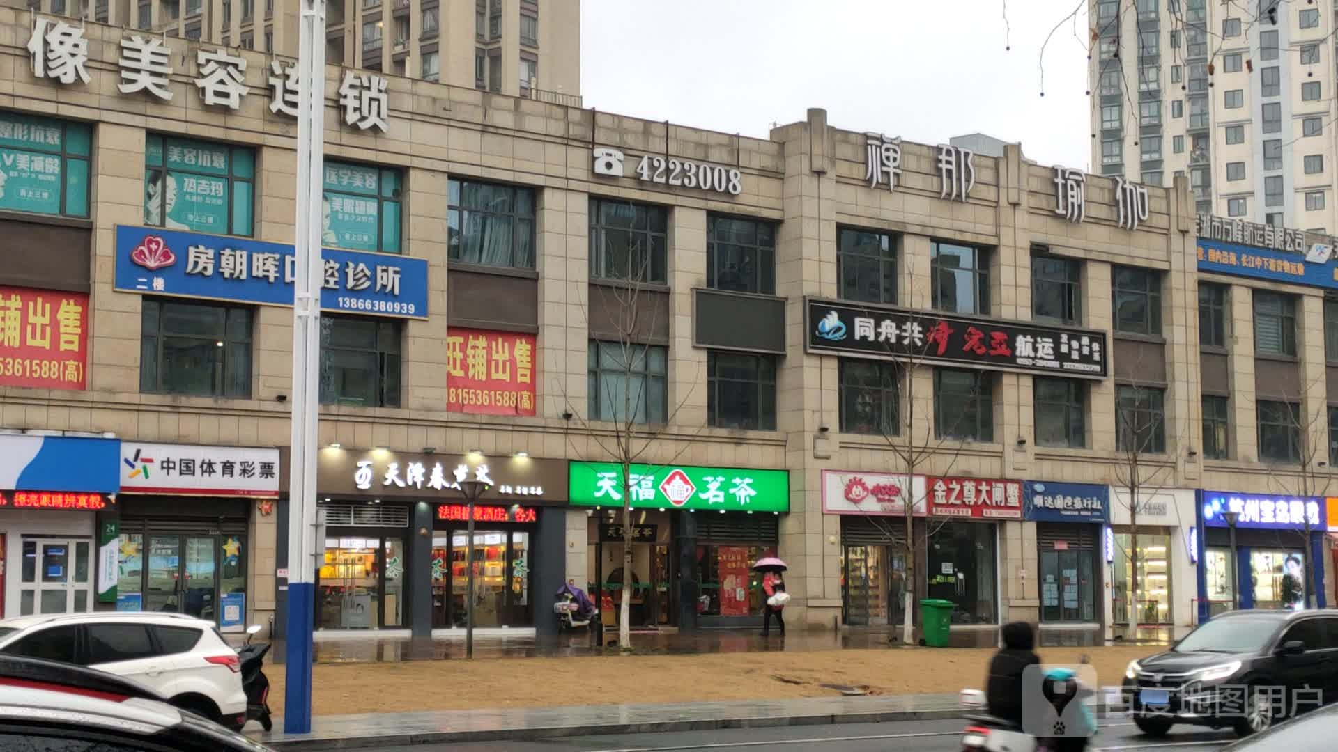 婵那俞加(金域蓝湾店)