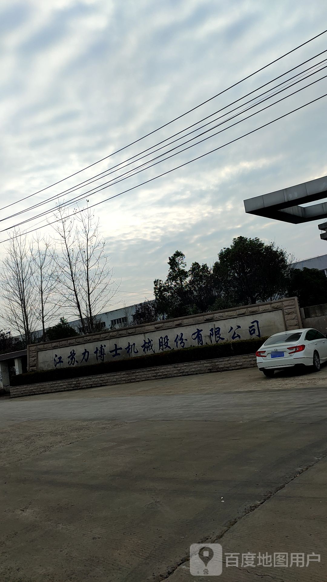 江苏力博士机械股份有限公司南区